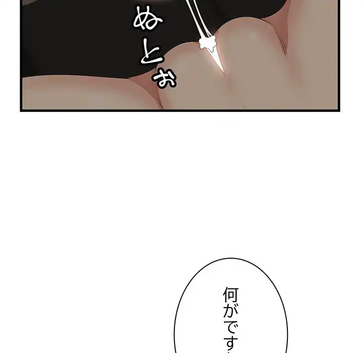 一口だけちょうだい 第51話 - 19