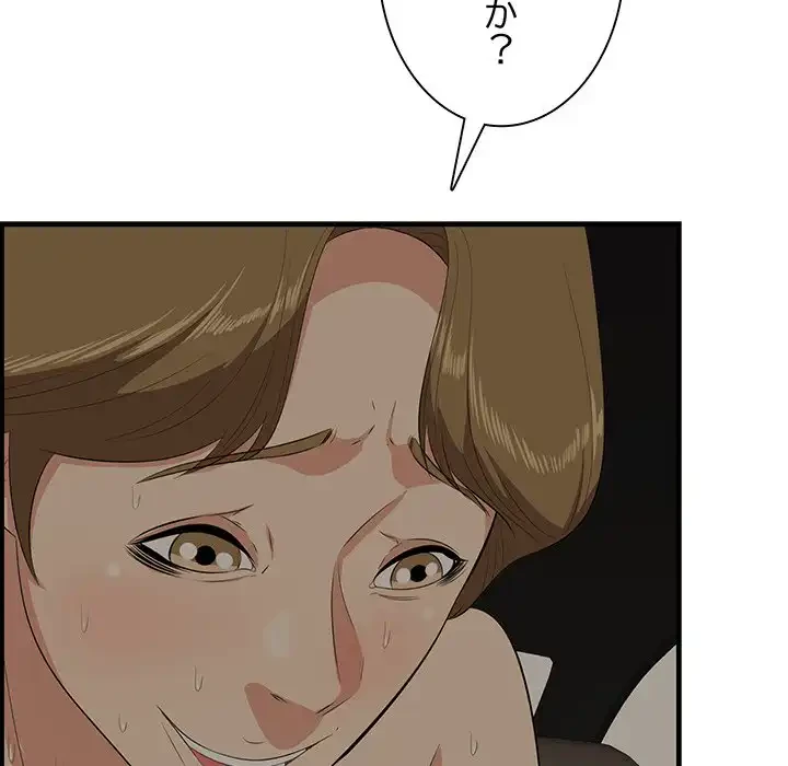 一口だけちょうだい 第51話 - 20