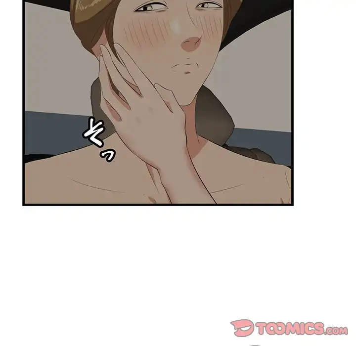 一口だけちょうだい 第51話 - 24