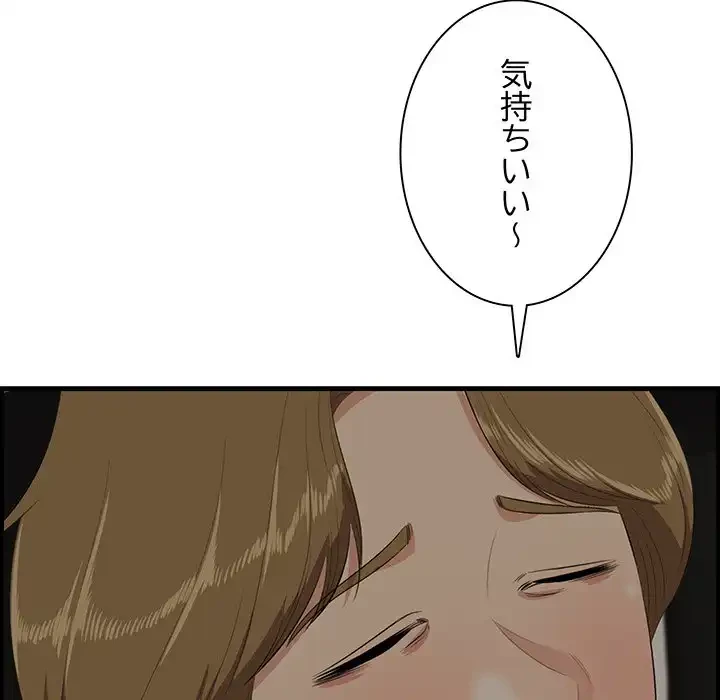 一口だけちょうだい 第51話 - 25