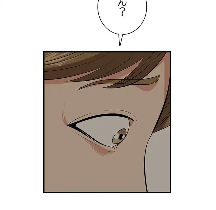 一口だけちょうだい 第51話 - 29