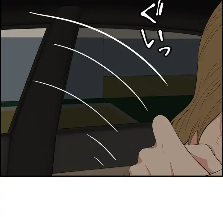 一口だけちょうだい 第51話 - 31