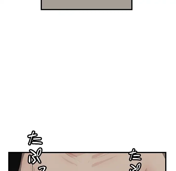 一口だけちょうだい 第51話 - 34