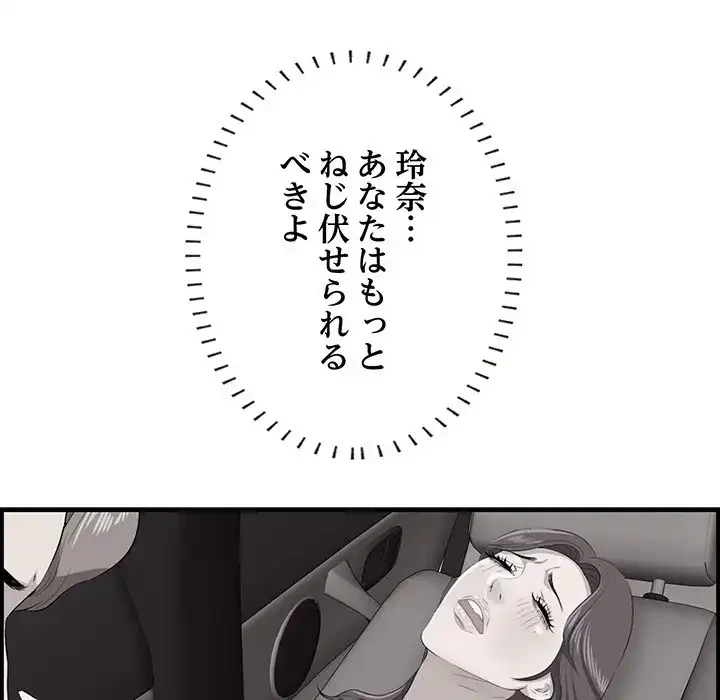 一口だけちょうだい 第51話 - 47