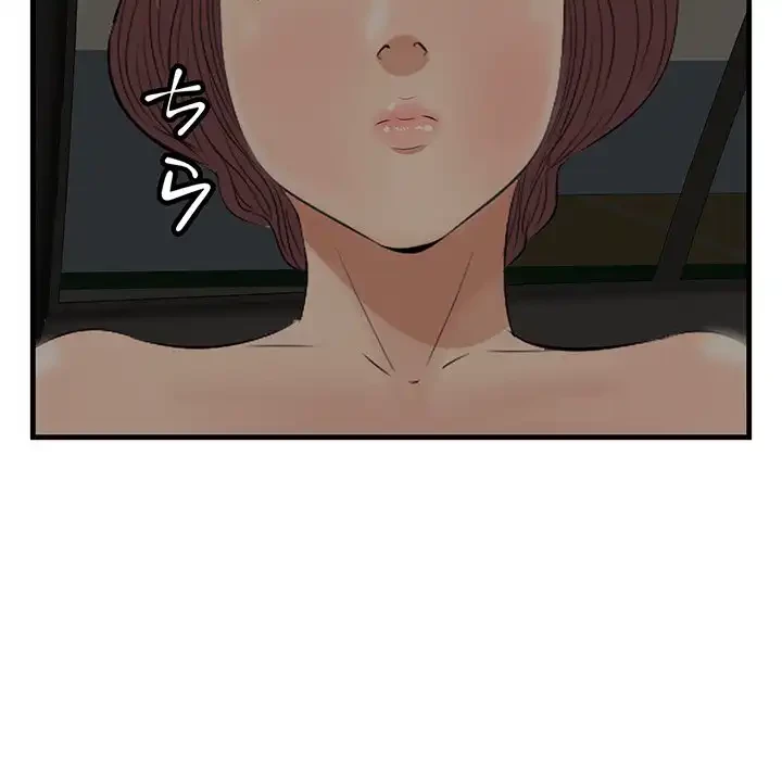 一口だけちょうだい 第51話 - 50