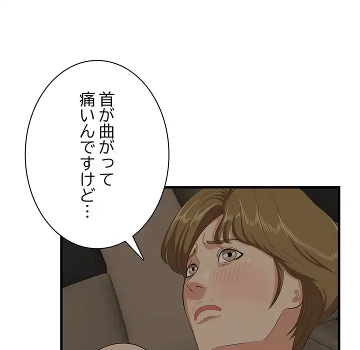 一口だけちょうだい 第51話 - 51