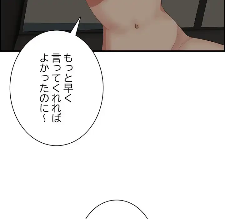 一口だけちょうだい 第51話 - 54