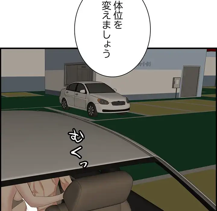 一口だけちょうだい 第51話 - 55