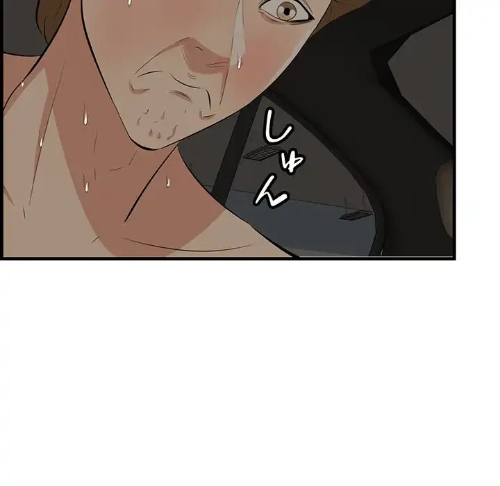 一口だけちょうだい 第51話 - 70