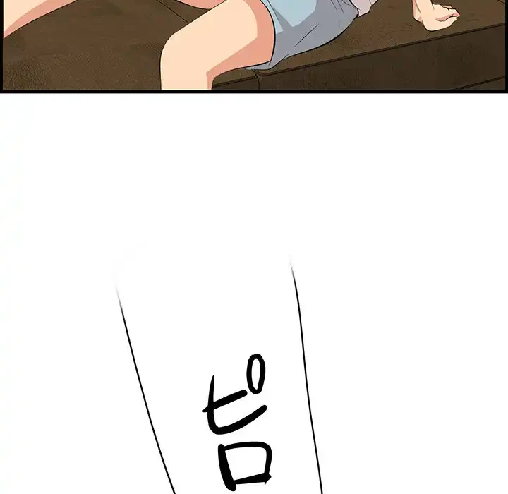 一口だけちょうだい 第51話 - 102