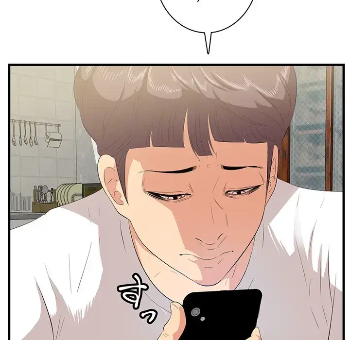 一口だけちょうだい 第51話 - 105