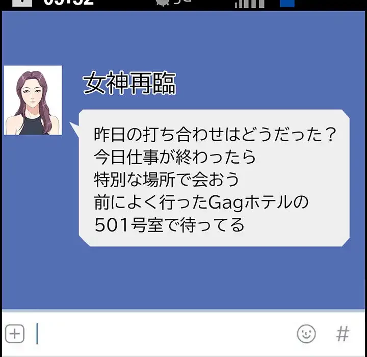 一口だけちょうだい 第51話 - 107