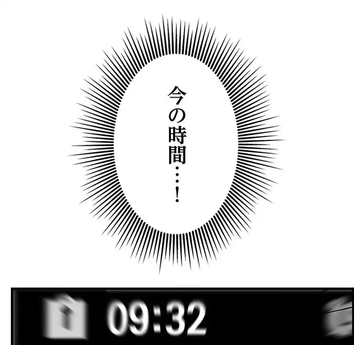 一口だけちょうだい 第51話 - 110