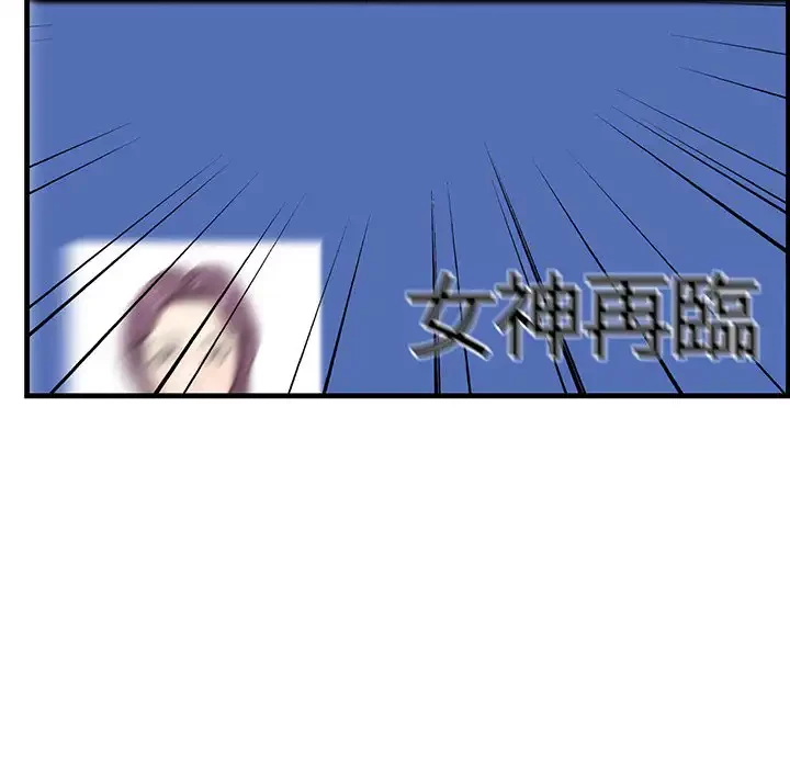 一口だけちょうだい 第51話 - 111