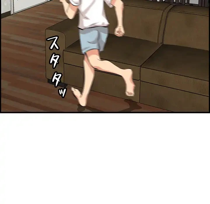 一口だけちょうだい 第51話 - 113