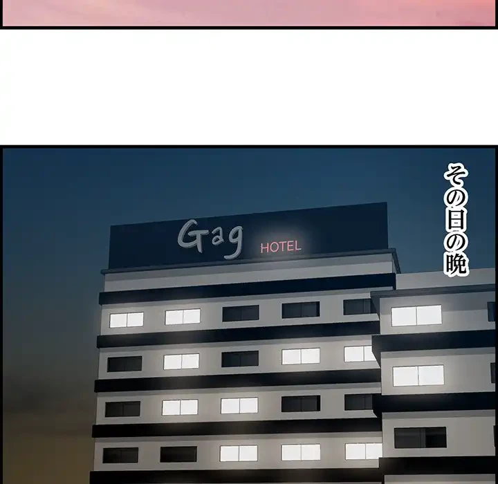 一口だけちょうだい 第51話 - 116