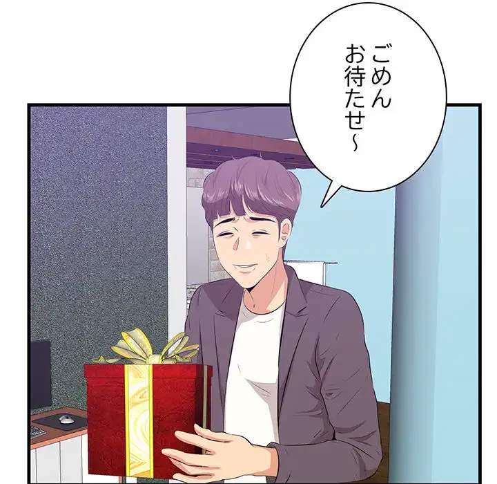 一口だけちょうだい 第51話 - 120