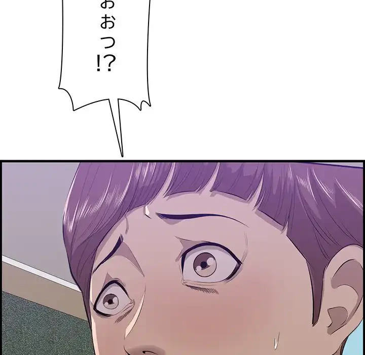 一口だけちょうだい 第51話 - 127