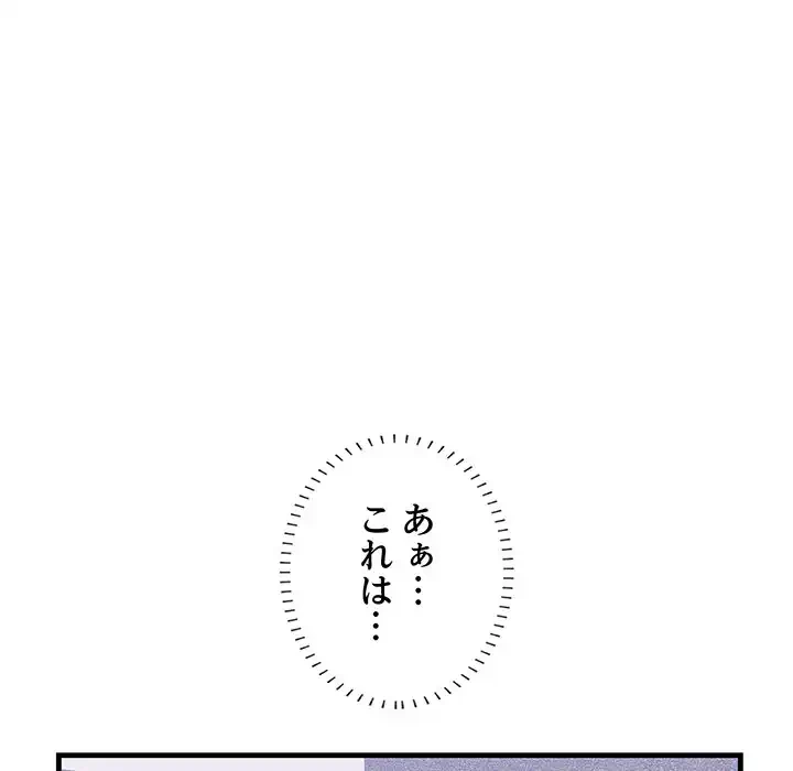 一口だけちょうだい 第52話 - 9