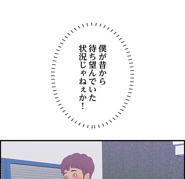 一口だけちょうだい 第52話 - 11