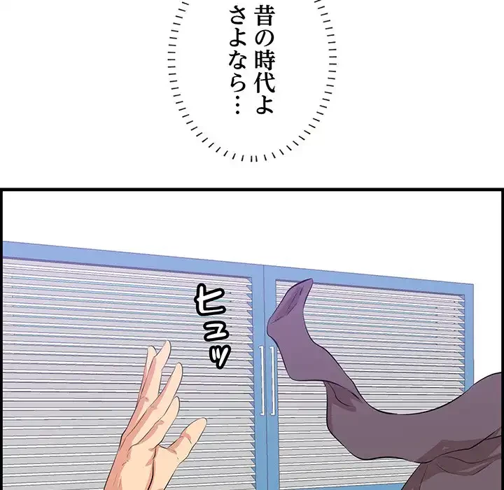 一口だけちょうだい 第52話 - 15