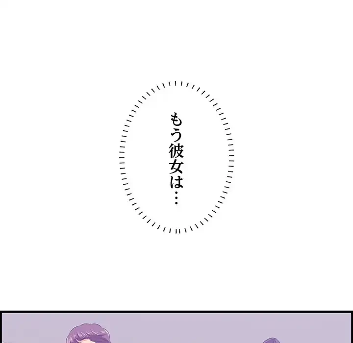 一口だけちょうだい 第52話 - 20