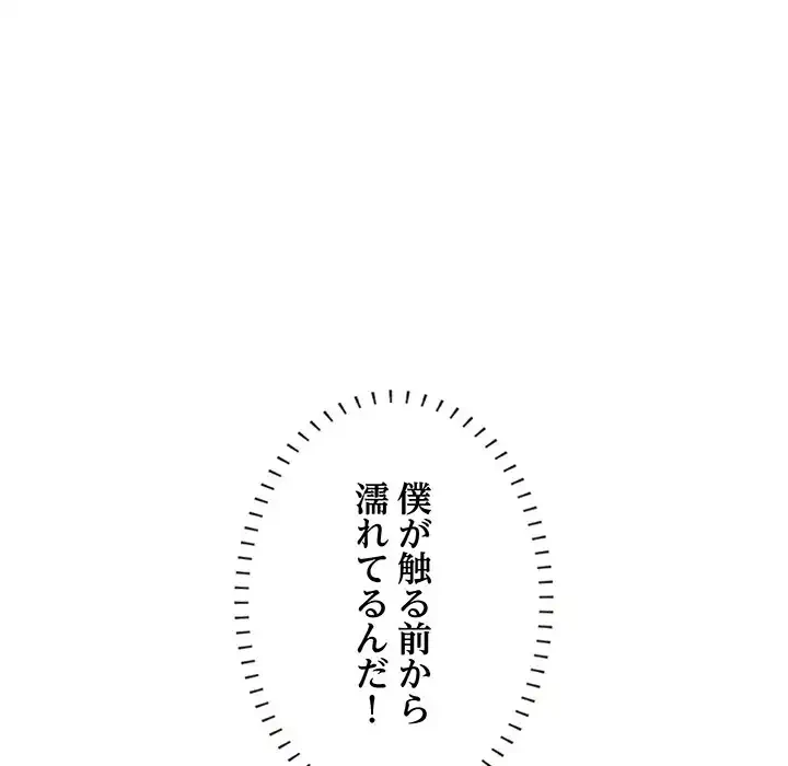 一口だけちょうだい 第52話 - 22