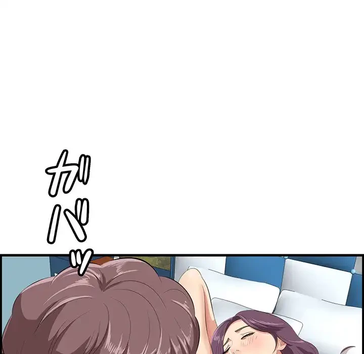 一口だけちょうだい 第52話 - 37