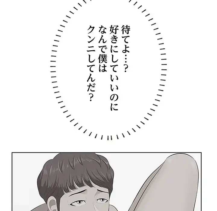 一口だけちょうだい 第52話 - 39