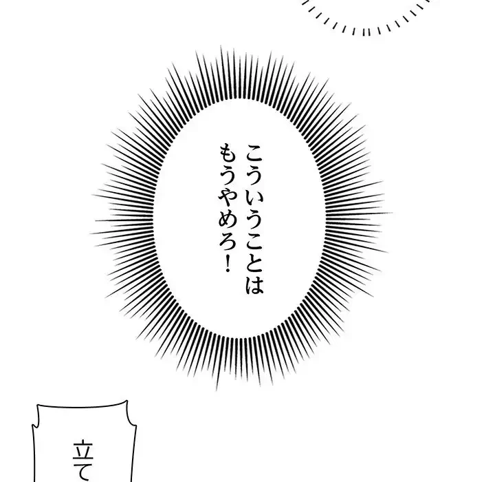 一口だけちょうだい 第52話 - 41