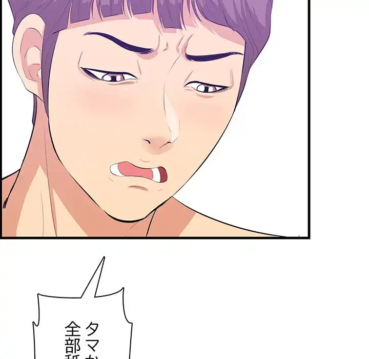 一口だけちょうだい 第52話 - 44