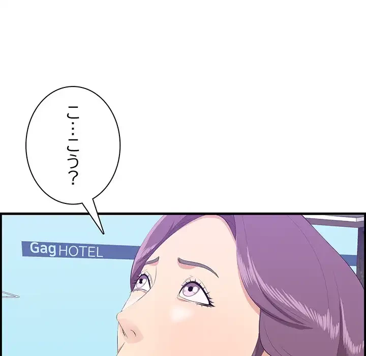 一口だけちょうだい 第52話 - 52