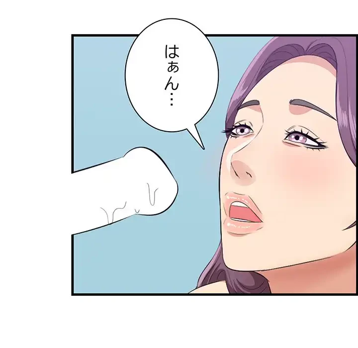 一口だけちょうだい 第52話 - 56