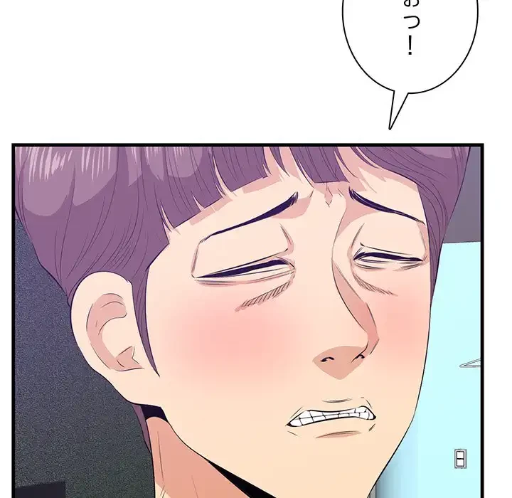 一口だけちょうだい 第52話 - 59