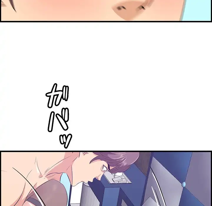 一口だけちょうだい 第52話 - 62