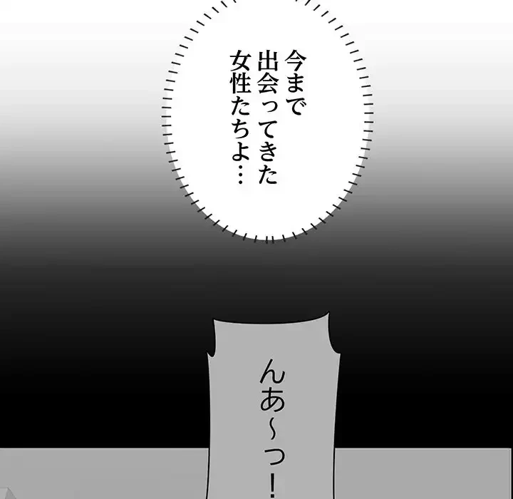 一口だけちょうだい 第52話 - 77