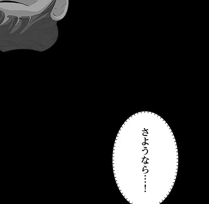 一口だけちょうだい 第52話 - 79