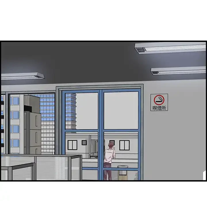 一口だけちょうだい 第52話 - 111