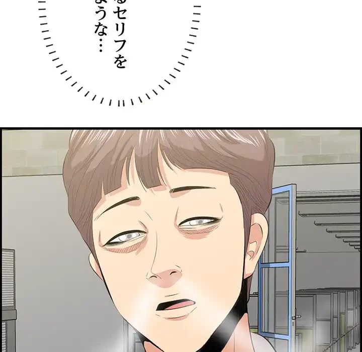 一口だけちょうだい 第52話 - 115