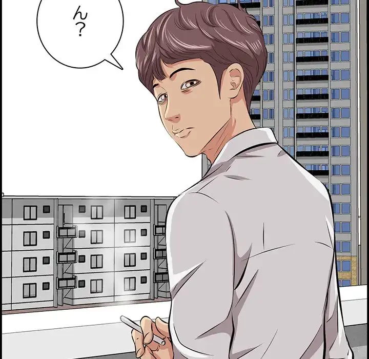 一口だけちょうだい 第52話 - 119