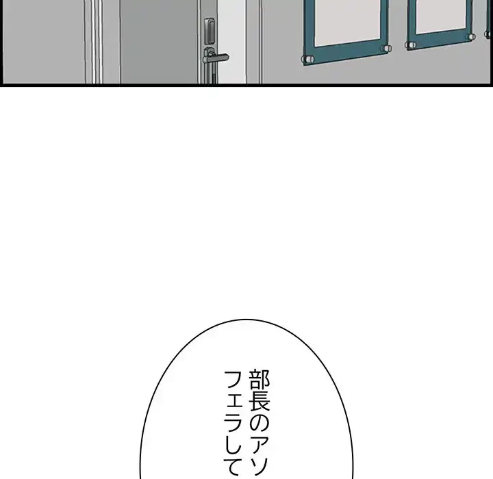 一口だけちょうだい 第52話 - 127