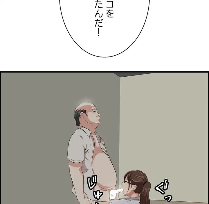 一口だけちょうだい 第52話 - 128