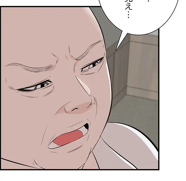 一口だけちょうだい 第53話 - 21