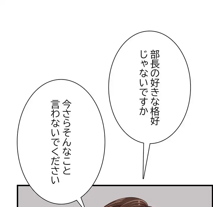 一口だけちょうだい 第53話 - 25