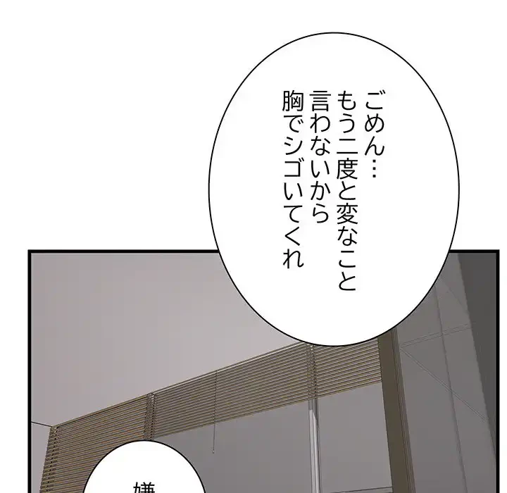 一口だけちょうだい 第53話 - 27