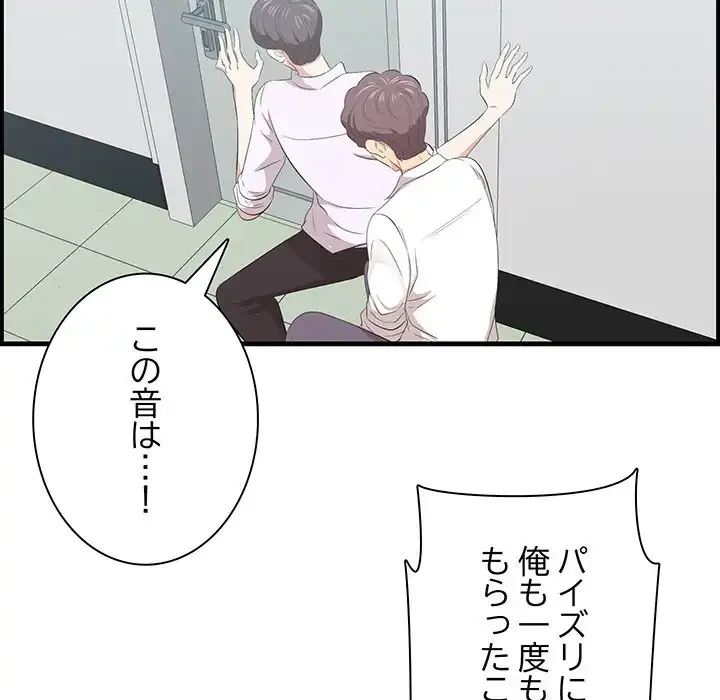 一口だけちょうだい 第53話 - 41