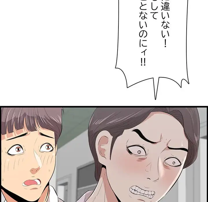 一口だけちょうだい 第53話 - 42