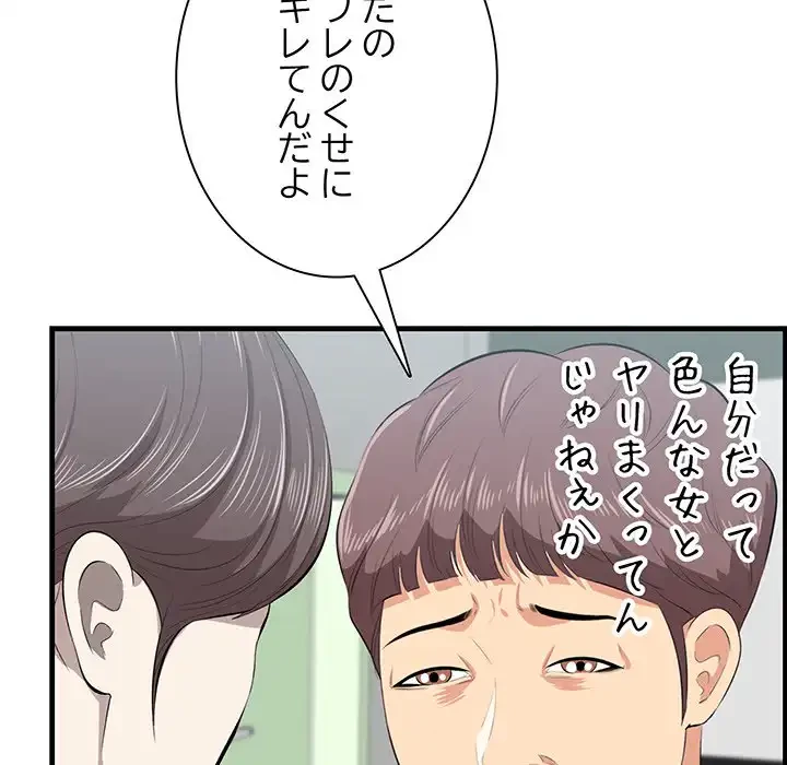 一口だけちょうだい 第53話 - 51