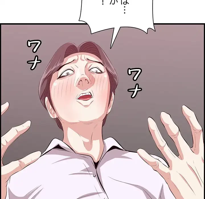 一口だけちょうだい 第53話 - 53