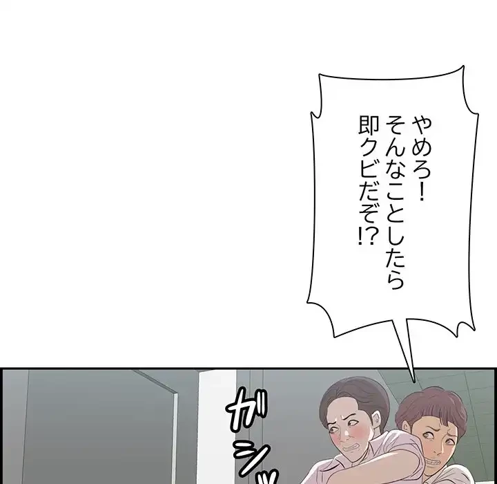 一口だけちょうだい 第53話 - 56